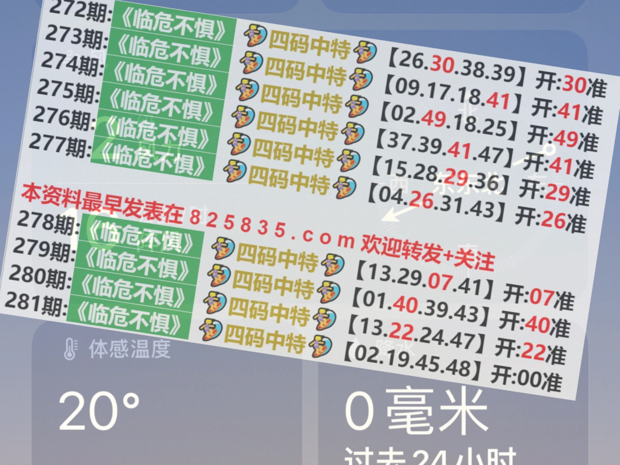 2024新澳门今天