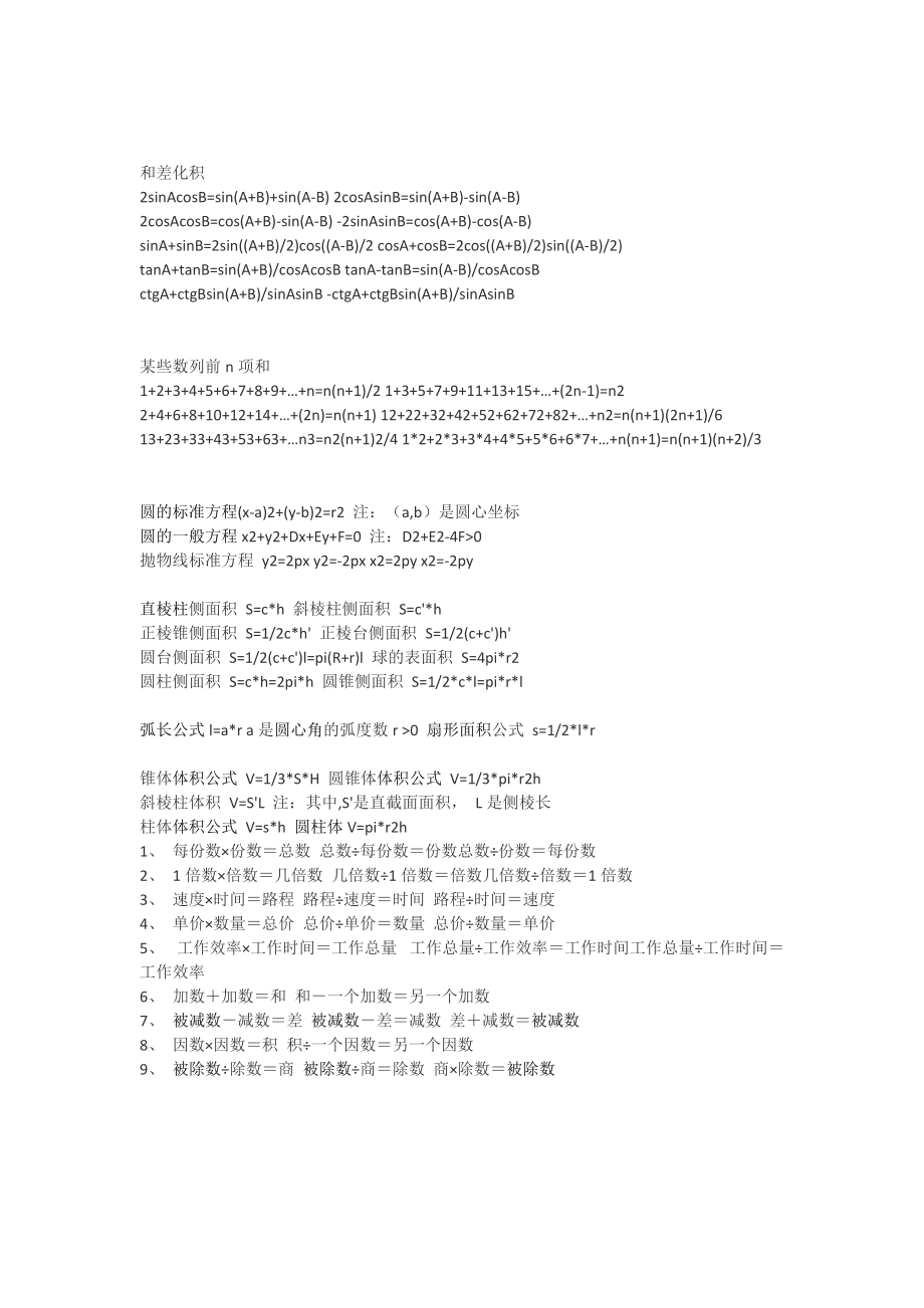 三中三+平码+公式（三中三平码规律）