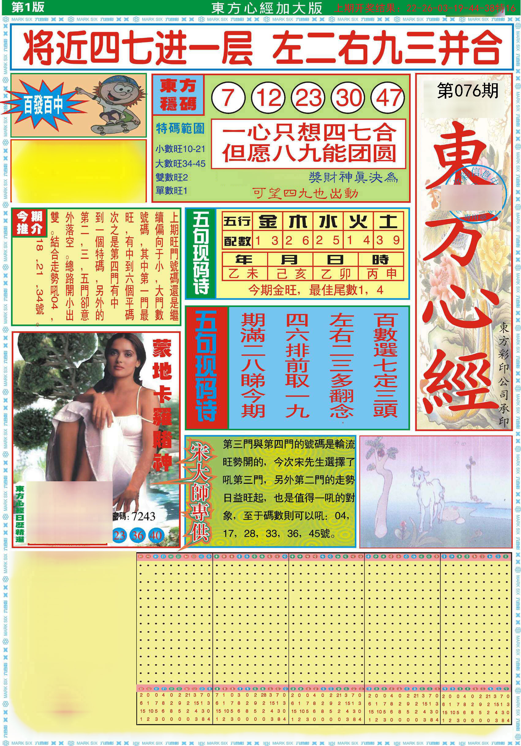 澳门精准资料大全49码使用方法的简单介绍