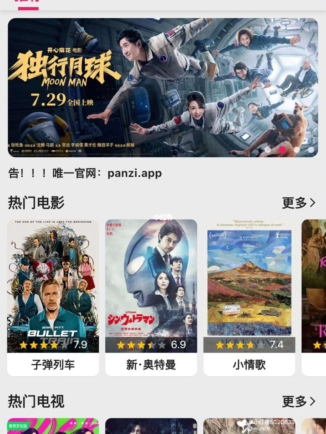 什么软件可以免费完整追剧