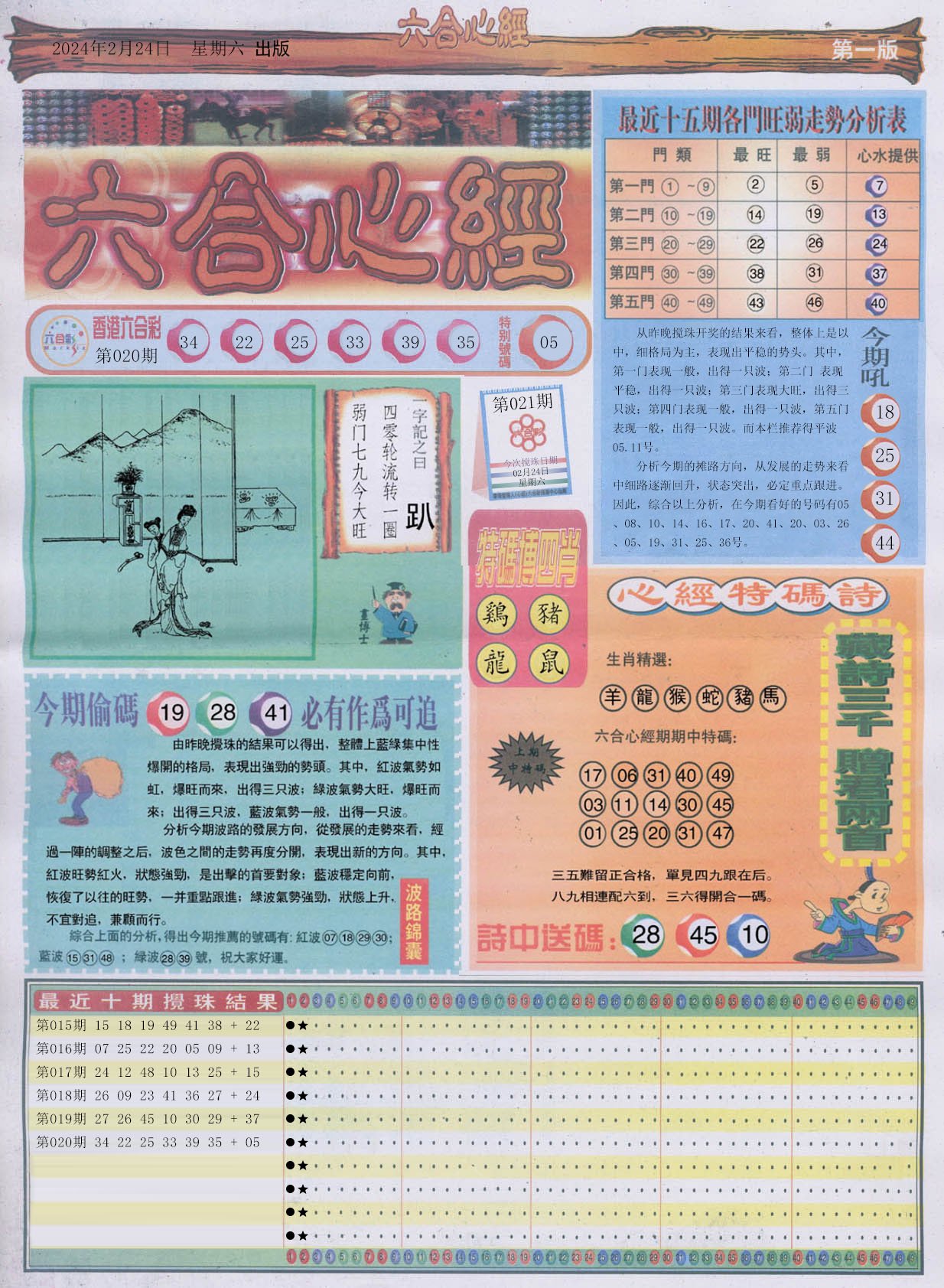 澳门正版金牛版金牛资料
