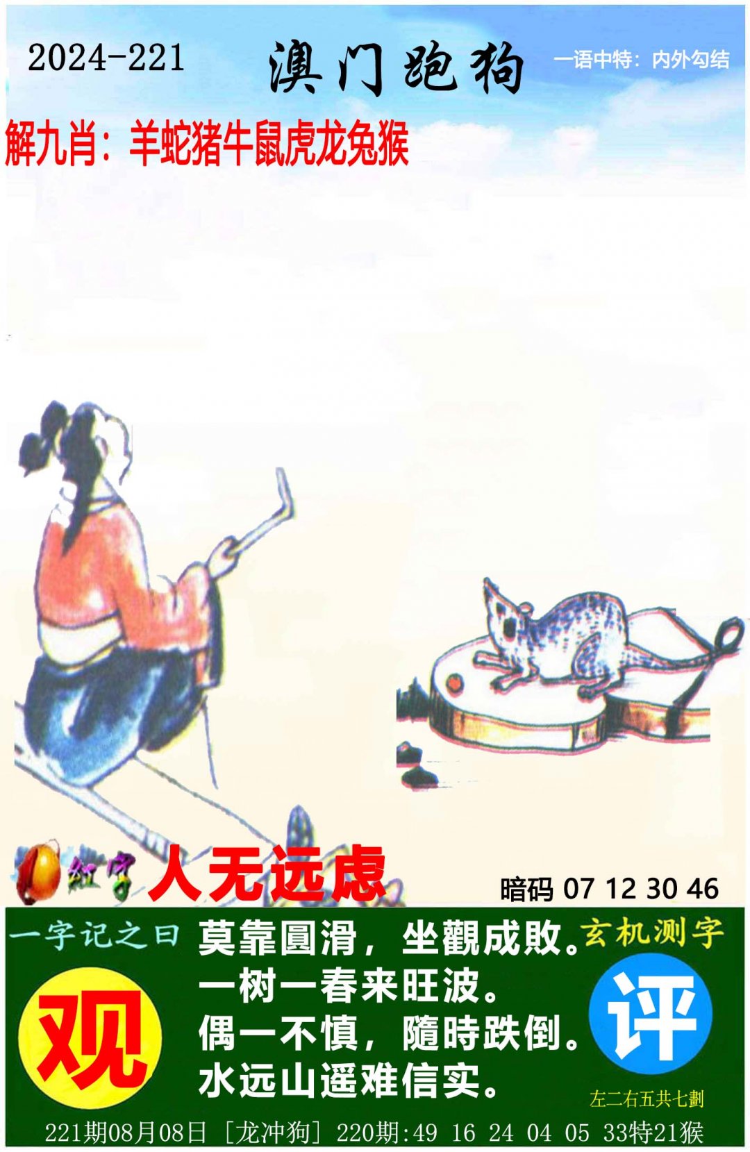 澳门特马资料网站