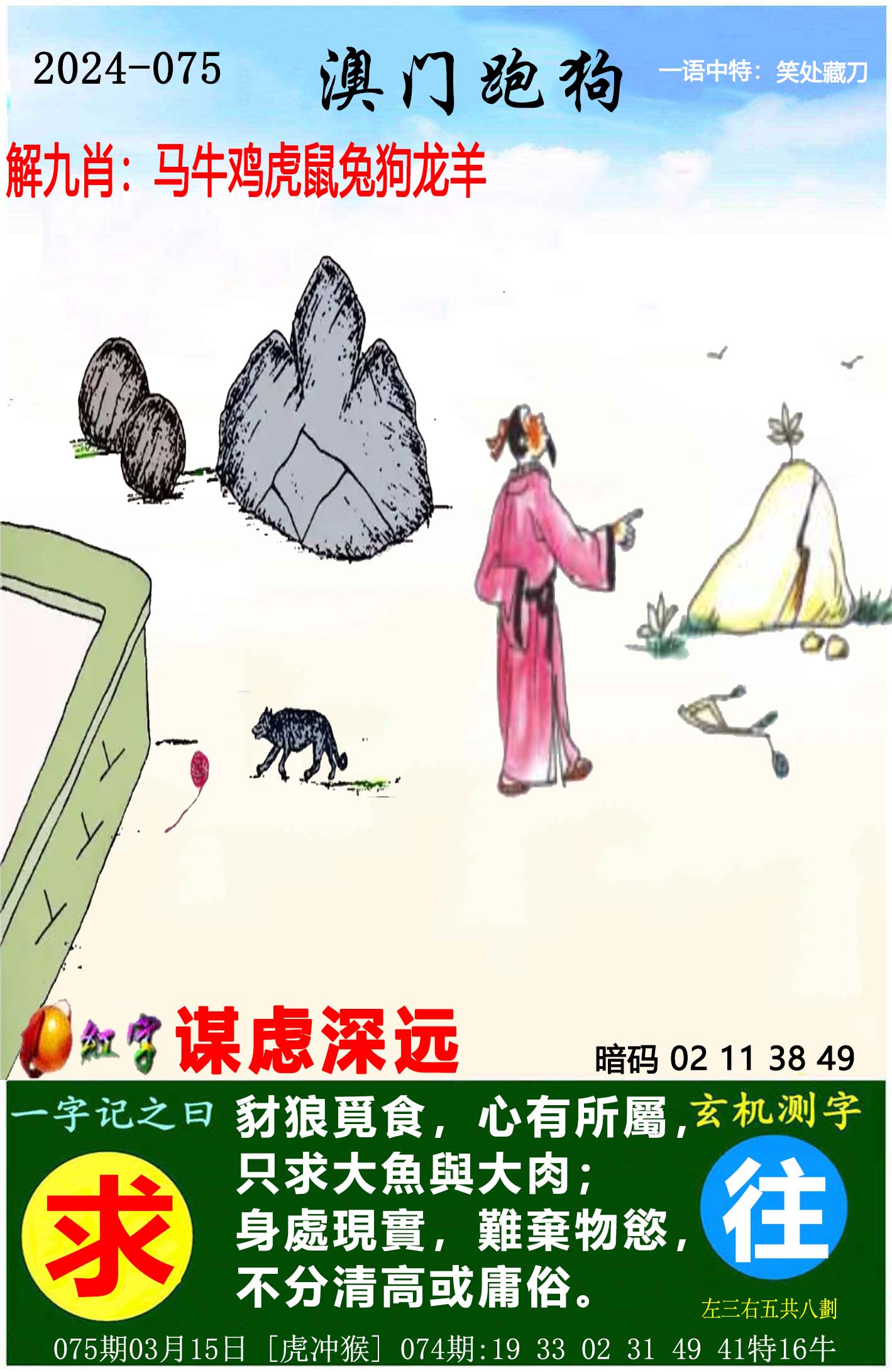澳门王中王100%的资料2023年