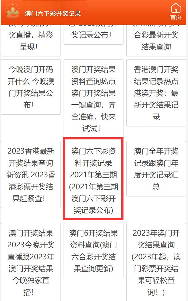 港彩最新开奖结果今天