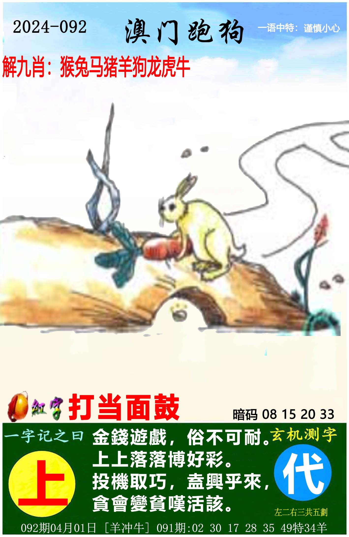 奥门一肖一码100%精准