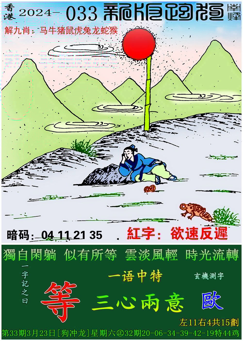 管家婆精准资料大全一的简单介绍