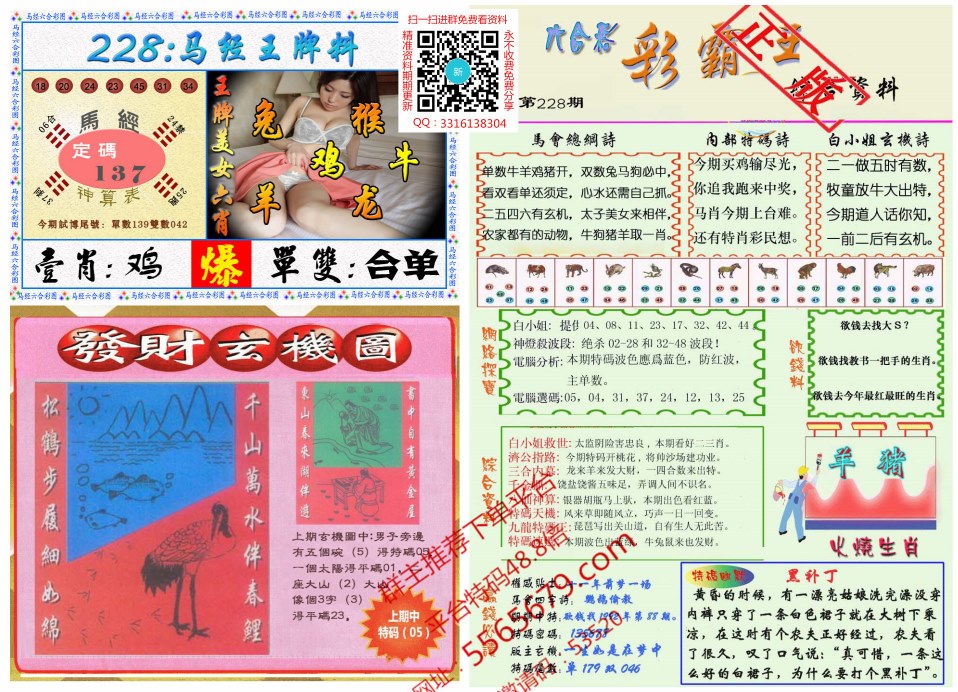 澳彩资料库360图片