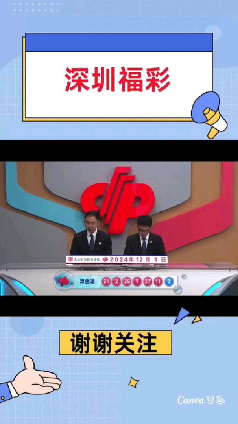 开奖助手下载
