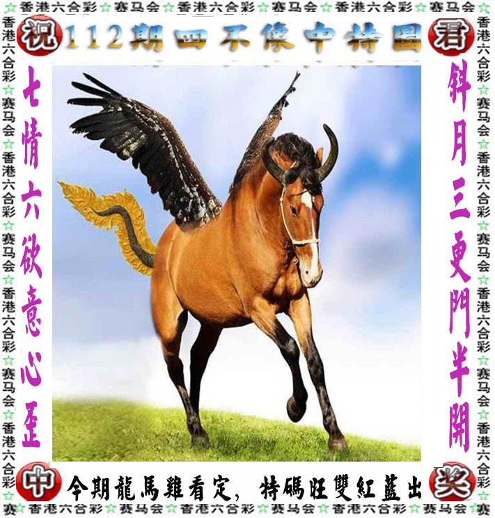 一码中精准一码免费中特澳门