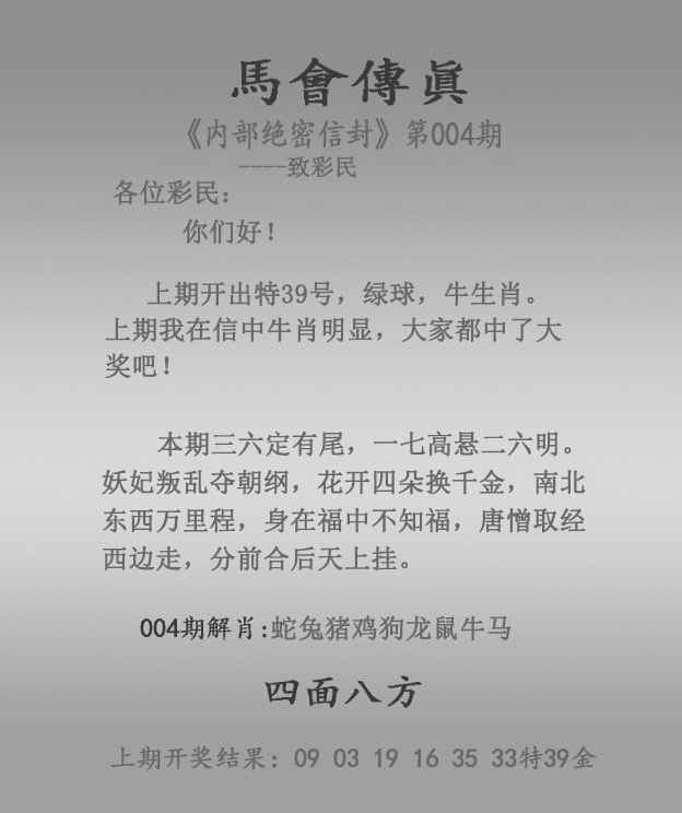 2023澳门今天开奖结果
