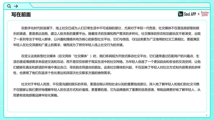 全国运输 第286页