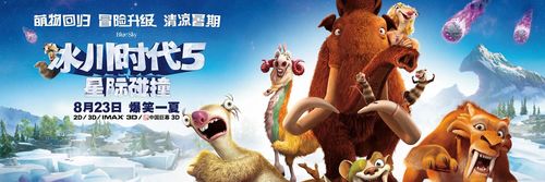 冰川时代5电影高清免费观看,绝对策略计划研究_社交版40.12.0