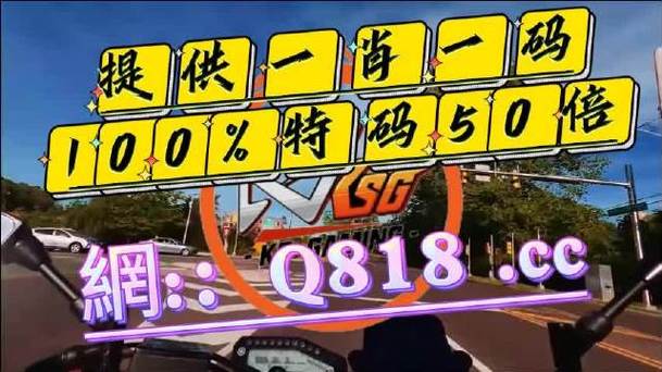 澳门王中王精准一肖一码,真实经典策略设计_VR型43.237