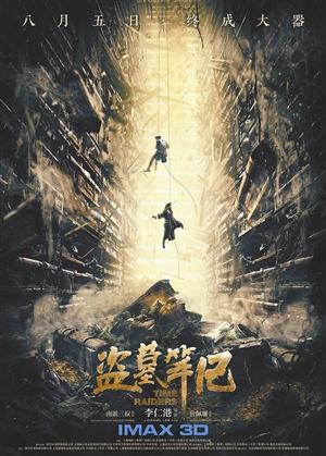 韩国盗墓电影,设计策略快速解答_VR型43.237