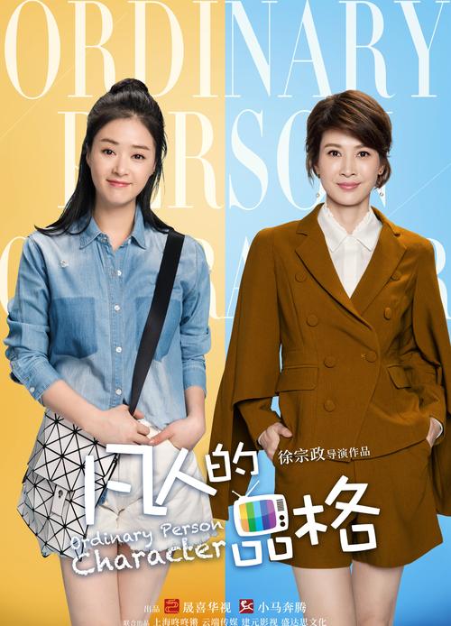 凡人的品格电视剧剧情,真实经典策略设计_VR型43.237