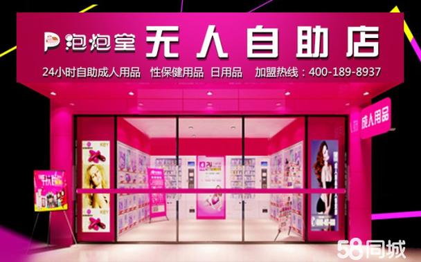 成人用品店是卖什么东西的,设计策略快速解答_整版DKJ656.74