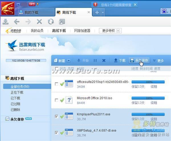 苹果核战记2 迅雷下载,绝对策略计划研究_社交版40.12.0