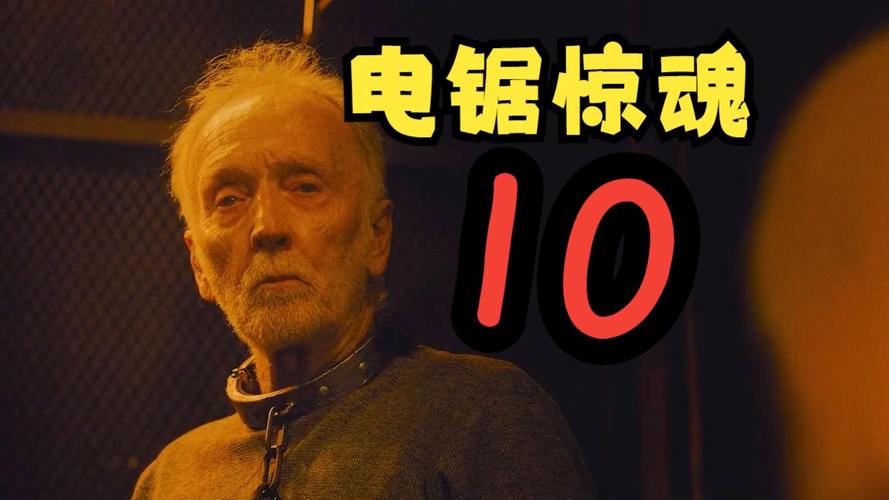 电锯惊魂10高清在线观看免费完整版,设计策略快速解答_整版DKJ656.74