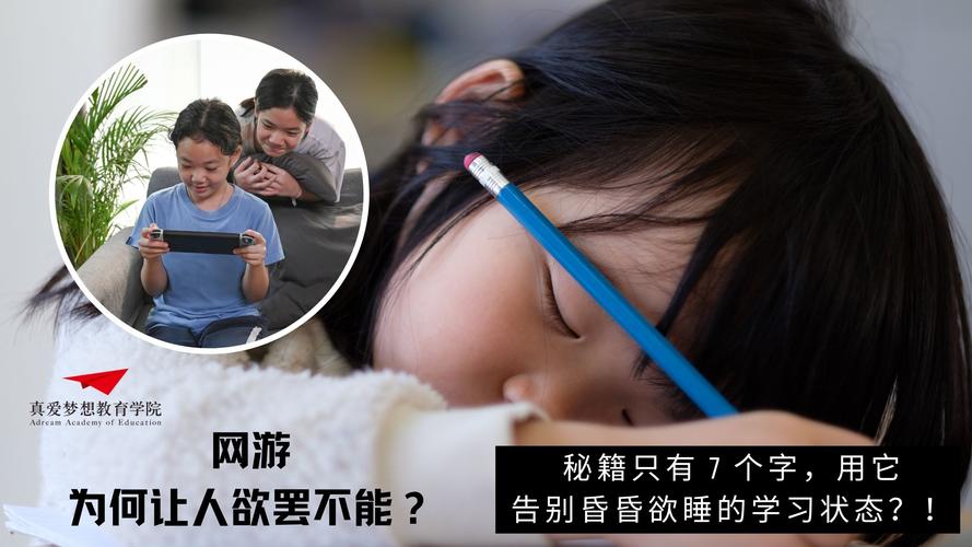 如何拯救沉迷网络游戏的孩子,设计策略快速解答_VR型43.237