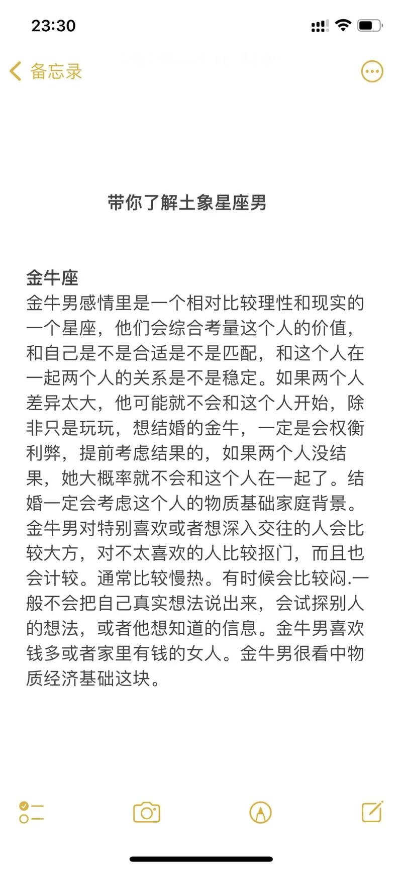 处女座男今日运势查询最准,绝对策略计划研究_社交版40.12.0