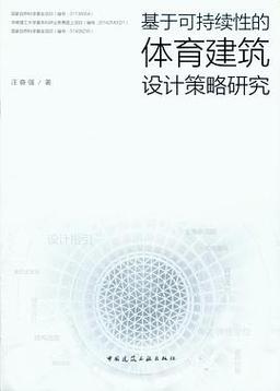 各种体育赛事,设计策略快速解答_整版DKJ656.74