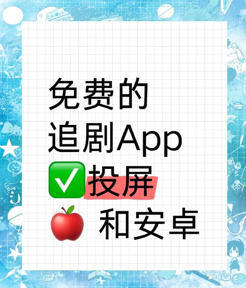 没有会员的追剧软件,设计策略快速解答_整版DKJ656.74