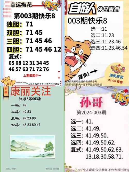 管家婆三肖三码大全免费,管家婆三肖期期准,三肖期期中特