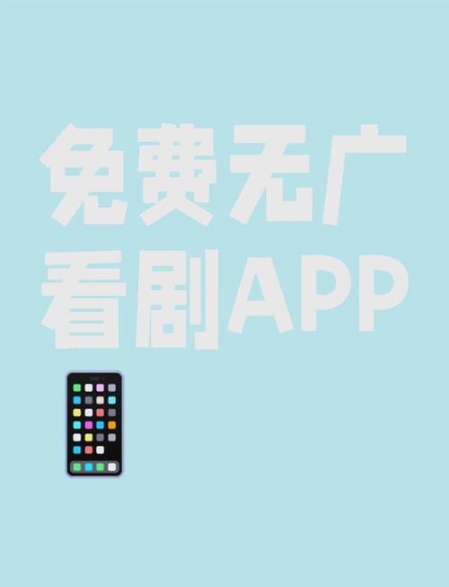 免费追剧软件,不要vip,最全的免费追剧app不用会员软件