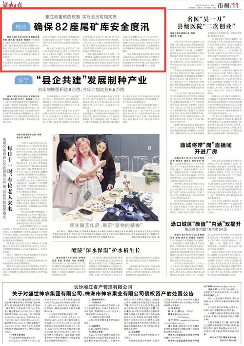 广东八二站免费提供资料,广东八二站免费提供资料,执行验证计…