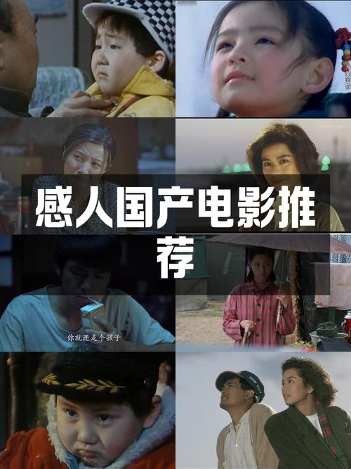 催人泪下的电影排行榜,催人泪下的电影排行榜国产