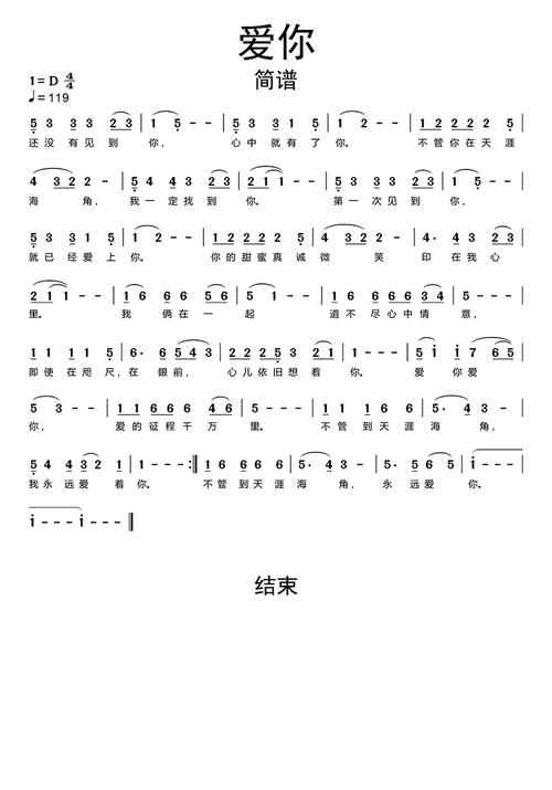 爱你至死不渝,爱你至死不渝韩国歌曲